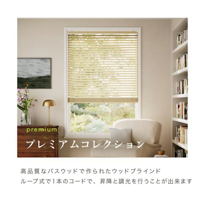 楽天市場】【累計1,000万台突破！】 tuiss decor ブラインド ウッド 