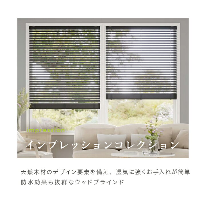 楽天市場】【累計1,000万台突破！】 tuiss decor ブラインド ウッド 