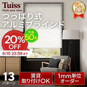 �y�撅50���I6/15 23:59�܂�20��OFF�N�[�|���z�̐��~�X�����ۏ؁I tuiss ���ς莮 �A���~�u���C���h �u���C���h�J�[�e�� �I�[�_�[ �ȒP���t�� �Ռ� �������s�v �u���b�N �z���C�g �E�b�h�� ��