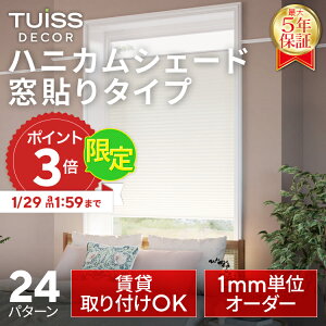 �y1/25�܂�10��OFF�N�[�|����P3�{�z tuiss decor ���\��u���C���h�J�[�e�� �n�j�J���V�F�[�h �I�[�_�[���[�h �������s�v ���� �̌� �Ռ� �ՔM �z���C�g �u���b�N �x�[�W�� �`���[�C�b�V�� �f�R�A