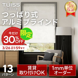 �y3/26 1:59�܂ŃN�[�|����30��OFF�z�݌v1,000����˔j�I tuiss decor ���ς莮 �A���~�u���C���h �u���C���h�J�[�e�� �I�[�_�[ �ȒP���t�� �Ռ� �������s�v �u���b�N �z���C�g �E�b�h�� �ؖڒ� 