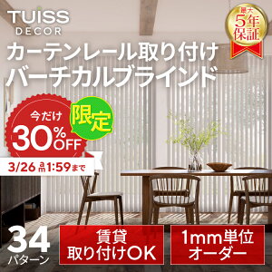 �y3/26 1:59�܂ŃN�[�|����30��OFF�z�݌v1,000����˔j�I tuiss decor �J�[�e�����[�����t�� �o�[�`�J���u���C���h �u���C���h�J�[�e�� �I�[�_�[ �ȒP���t�� �h�� �ՔM �Ռ�1�� �u���b�N �z���C
