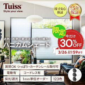 �y3/26 1:59�܂ŃN�[�|����30��OFF�z�݌v1,000����˔j�I tuiss decor �u���C���h �n�j�J���V�F�[�h �n�j�J���X�N���[�� �I�[�_�[ �u���C���h�J�[�e�� ���ς莮 �J�[�e�����[�� �ȒP �������s�v 