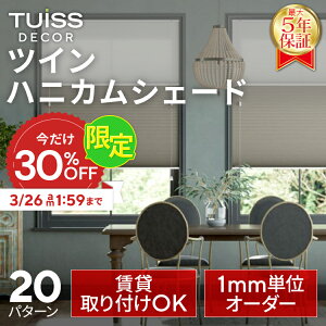 �y3/26 1:59�܂ŃN�[�|����30��OFF�z�݌v1,000����˔j�I tuiss decor �u���C���h �c�C���n�j�J���V�F�[�h �I�[�_�[���C�h �u���C���h�J�[�e�� �ς莮 �J�[�e�����[�����t��