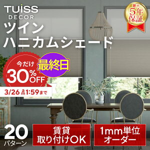 �y�ŏI���I3/26 1:59�܂ŃN�[�|����30��OFF�z�݌v1,000����˔j�I tuiss decor �u���C���h �c�C���n�j�J���V�F�[�h �I�[�_�[���C�h �u���C���h�J�[�e�� �ς莮 �J�[�e�����[�����t��