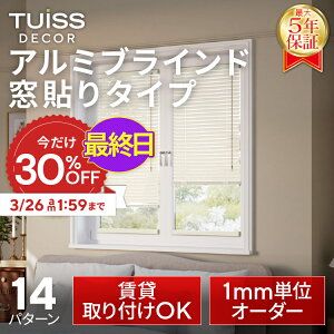 �y�ŏI���I3/26 1:59�܂ŃN�[�|����30��OFF�z�݌v1,000����˔j�I tuiss decor ���\��A���~�u���C���h �I�[�_�[���[�h �������s�v ���� �Ռ� �ՔM �z���C�g �u���b�N �x�[�W�� �`���[�C�b�V�� �f�R
