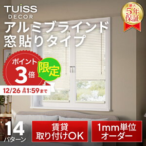 �y12/26 1:59�܂�P3�{�z�݌v1,000����˔j�I tuiss decor ���\��A���~�u���C���h �I�[�_�[���[�h �������s�v ���� �Ռ� �ՔM �z���C�g �u���b�N �x�[�W�� �`���[�C�b�V�� �f�R�A