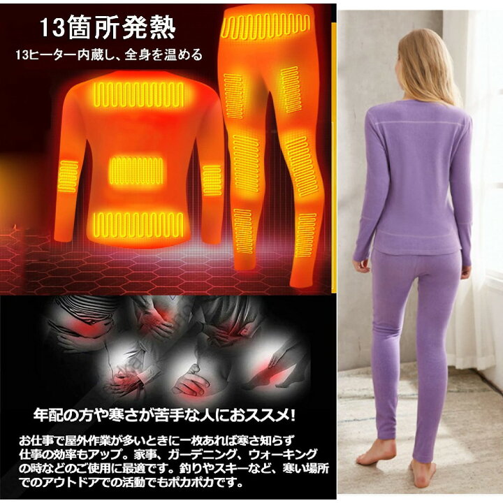 送料無料】 電熱インナーウエア 上下セット 13箇所発熱 電熱パンツ 電熱トップス 発熱インナー 裏起毛 メンズ レディース ヒートパンツ USB式 5段階温度調節 電熱ウエア 防寒着 暖房服 加熱服 gts.com.pe 送料無料】 電熱インナーウエア 上下セット 13箇所発熱 電熱パンツ 電熱トップス 発熱インナー 裏起毛 メンズ レディース ヒートパンツ USB式 5段階温度調節 電熱ウエア 防寒着 暖房服 加熱服 gts.com.pe