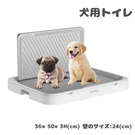 【50円クーポン配布中!】 犬トイレ 大型犬 メッシュ トレーワイド しつけ用 犬トレーニング トレー ドッグトレー ペットトイレ 屋内 屋外 お掃除ラク 壁付き犬トイレ ホワイト 36*50*3cm 壁の高さ24cm