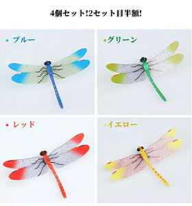 【50円クーポン配布中!2セット目半額!4個セット!】 オニヤンマ 虫除け 14cm級 おにやんま フィギュア 羽ばたく ゴルフ リアル トンボ 虫よけ 虫対策 安全ピン付き セット 大型 釣り 山登り キャ