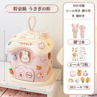 【50円OFF配布!】 DIY可能 貯金箱 シール付き 飾り付き 鍵付き かわいい うさぎの形 お礼 おしゃれ 3D 動…