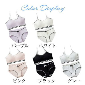 【50円クーポン配布中】 ブラジャー ショーツ 子供 上下セット 綿 ナイトブラ スポーツ インナー ノンワイヤー ブラ 安い ワイヤレスブラ スポーツブラ 中学生 着痩せ