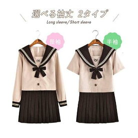 【50円クーポン配布中!】 韓国 制服 制服 コスプレ 制服 セーラー服 リボン 女子高生 JK 学生 ハロウィン コスプレ 仮装 衣装 コスチューム ハロウィンコスチューム ハロウィンコスプレ S M L XL 2XL コーヒー ホワイト