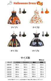 【50円OFF!】 ハロウィン 衣装 子供 女の子 子供ドレス 3点セット ハロウィン コスプレ 仮装 魔女 かぼちゃ 小悪魔 ワンピース コスプレ衣装 幽霊 お化け デビル 子供用 コスチューム かわいい 子ども パーティー 演出服 イベント用品 halloween 100 110 120 130 140 150