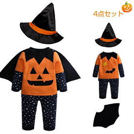 【50円クーポン配布中!】 ハロウィン カボチャ 魔法師 子供 4点セット ハロウィン衣装 女の子 男の子 ベビー 魔女 ハロウイン コスプレ セットアップ マント コスチューム Halloween コスプレ衣装 パーティー イベント 帽子付き 仮装 キッズ 宴会 余興 忘年会