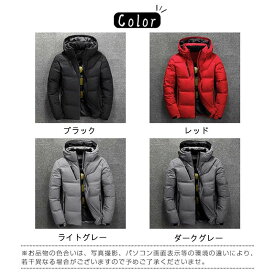 【50円クーポン配布中!】 ダウンコート メンズ ダウンジャケット ダウン入り フード付き 防寒 撥水 防風 ダウンジャケット おしゃれ ダウンメンズ 秋冬 軽量 メンズアウター アウトドア お釣り 大きいサイズ 冬 30代 40代 50代