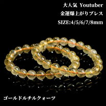 楽天市場】ゴールドルチルクォーツ ブレスレット（ジュエリー 