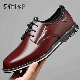 【200円OFF!】 シークレットシューズ メンズ 厚底 PU革 ビジネスシューズ スニーカー 身長アップ6cm up6cm ヒールアップ 身長up 背が高く見える 走れる 靴 厚底シークレットシューズ メンズ ビジネス靴 靴 運動靴 紳士靴 インヒール カジュアルシューズ 春 夏 秋 冬