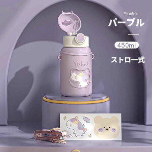 ySS聚10%OFF!z }O{g qp ǂ 450ml  qǂ LbY Xg[  Rbv 2WAY Jo[t y q ct c ۈ牀  XeX{g ۉ ۗ 