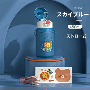 ySS聚10%OFF!z }O{g qp ǂ 450ml  qǂ LbY Xg[  Rbv 2WAY Jo[t y q ct c ۈ牀  XeX{g ۉ ۗ 