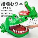 ワニワニパニック おもちゃ 知育玩具 口歯咬合 痛いワニ 危機一発ゲーム 電池不要 忘年会 新年 パーティ玩具 プレゼン…