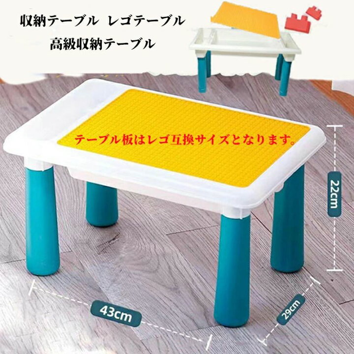 楽天市場】【50円クーポン配布中!】 収納テーブル レゴテーブル 高級 