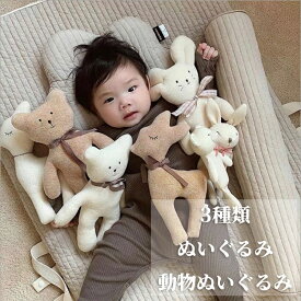 【50円クーポン配布中!】 ぬいぐるみ ファーストトイ 赤ちゃん ベビー 動物ぬいぐるみ ベビー おもちゃ ベビートイ かわいい 子供 女の子男の子 もちもち ふわふわ もちふわ 誕生日 クリスマス プレゼント ギフト 出産祝い 贈り物 0歳 1歳 2歳 ハロウィンクリ キッズ