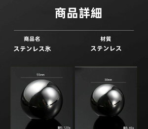 【50円OFF!】 ステンレス氷 収納ケース 直径55mm/38mmアイスキューブ溶けない氷 ウイスキーロック ワインクーラー ステンレス氷 永久氷 飲料冷却 再利用可能 氷 溶けない 急速冷凍 球型 ステン