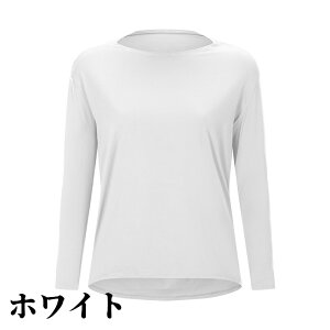 【50円OFF!】 ヨガウェア ヨガtシャツ レディース トレーニング 長袖 スポーツウェア フィットネス トップス レディース 長袖Tシャツ ヨガ ピラティス 運動着 普段着 ダンス衣装 スポーツ ウォ