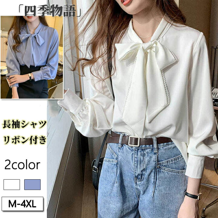 楽天市場】【SS限定☆10%OFF!】 長袖シャツ ブラウス リボン付き 長袖 
