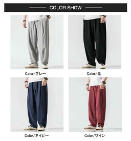 【SS★10%OFF!】 綿麻 ワイドパンツ メンズ 夏物 薄手 バギーパンツ ゆったり 太め カジュアルパンツ サルエル イージーパンツ リラックス ロングパンツ 無地 ボトムス ウェストゴム コットン オールシーズン チノパン 長ズボン 父の日 春 夏 秋 定番 ダンス衣装 部屋着