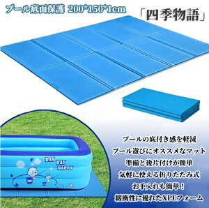 y200~N[|zz!z rj[v[p ܂肽݃v[}bg 200cm×s150cm×1cm ~}bg v[}bg fR{Ry  PKh~ ~ S NbV V[g r