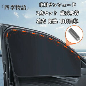 ԗpTVF[h 2_Zbg J[VF[h ΋z uv Jbg ԑ TVF[h ԑ悯  EBhEXN[ ^]  㕔 Ă~ ԓx Ռ fM vCo