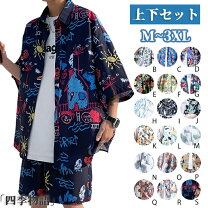 楽天市場】アロハシャツ 上下の通販