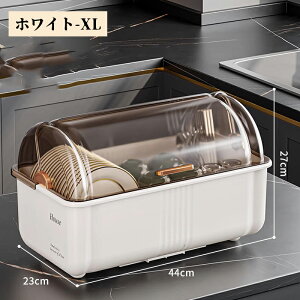 【50円クーポン配布中!】 水切りラック 食器収納 食器棚 カップ食器置き キッチン収納 4-6人の家庭向け 食器保管 大容量 水受けトレー付き 引き出し式 蓋付き 透明 食器ドレン 多様 清潔感 豪