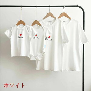 親子ペア tシャツ ペアルック 親子コーデ ベビー服 ロンパース 綿 可愛い ゆったり 子供服 赤ちゃん カバーオール 女の子 男の子 パパ ママ 夏 Tシャツ 半袖 ペアTシャツ 兄弟お揃い リンクコ