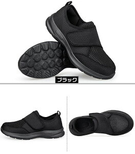 【50円クーポン配布中!】 介護シューズ 幅広 スニーカー リハビリ レディース 介護靴 履きやすい スポーツシューズ マジックテープ ウォーキングシューズ カジュアルシューズ 高齢者シュー