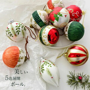 ボール 8cm 2個 セット クリスマスツリー 飾り 豪華 キラキラ クリスマス 飾り 装飾 オーナメント ボール オーナメントセット おしゃれ 北欧 ボール シャンペン ゴールド 金 赤 白 シルバー 雑