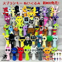楽天市場】スプランキー ぬいぐるみ bigの通販