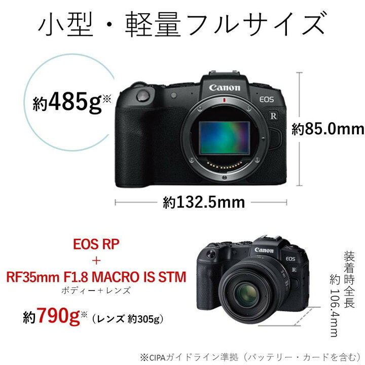 楽天市場】Canon ミラーレス一眼カメラ EOS RP RF35 MACRO IS STM 