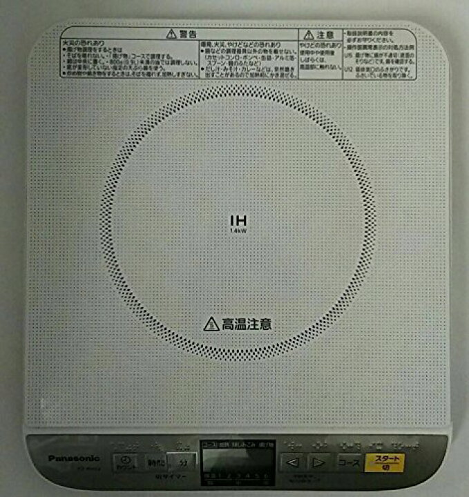 楽天市場】パナソニック 卓上IH調理器 ホワイト KZ-PH32-W : ツカサ電気