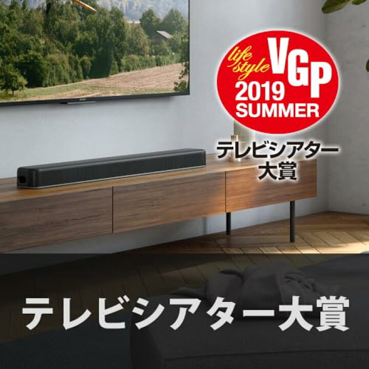 楽天市場】ソニー(SONY) サウンドバー HT-X8500 【Dolby Atmos・DTS:X 