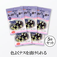 【送料無料】 コミローナ あっさり なす漬の素 30g（小分け）×5袋 ゆうパケット ナス漬けの素 茄子漬け…