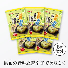 コミローナ 旨こん白菜の素 39g×5袋【ゆうパケット・送料無料】 浅漬けの素 漬け物の素 浅漬け あっさり漬 一夜漬け 白菜 はくさい 昆布 手作り 白菜漬 白菜漬け コミローナ コーセーフーズ