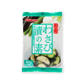 ベジレンド 即席 わさび漬の素 (野菜200g×4回) 【単品】 わさび漬け わさび漬 即席漬け 浅漬けの素 漬け物の素 粉末 浅漬け あっさり漬 一夜漬け きゅうり なす ナス 水なす 厚生産業 コーセーフーズ