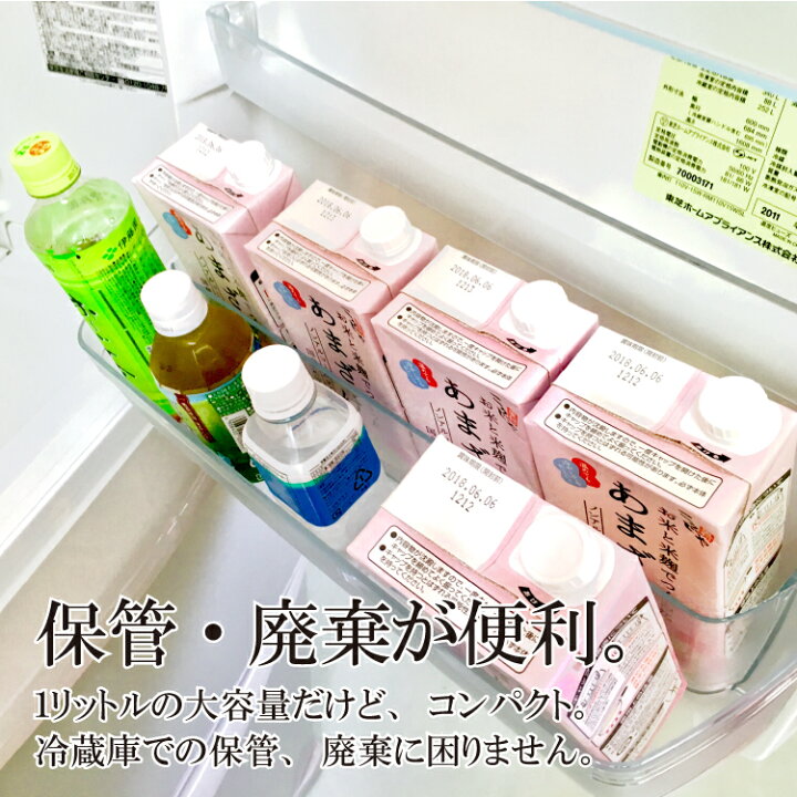 楽天市場】【送料無料】163週No.1 お米と米麹でつくったあまざけ 1L×6| 紙 パック 甘酒 米麹 砂糖不使用 ノンアルコール 粒なし 無添加  米麹甘酒 腸活 美活 美容 あまざけ 麹 麹甘酒 米こうじ 生甘酒 あま酒 ギフト 国産 送料無料 お中元 こうじや里村 : 甘酒・米麹・ぬか ...