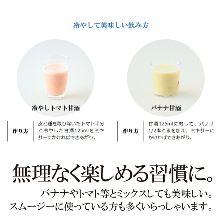 驚きの価格が実現!】 お米と米麹でつくったあまざけ 送料 驚きの価格が実現!】 お米と米麹でつくったあまざけ 送料
