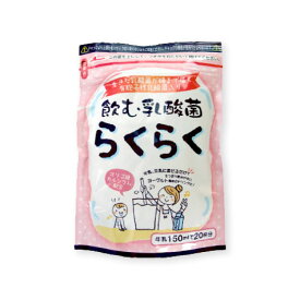 飲む乳酸菌らくらく 180g 【単品】 オリゴ糖入り カルシウム配合 腸まで届く らくらく 乳酸菌 乳酸菌飲料 有胞子性乳酸菌 腸活 菌活 菌トレ 美活 ヨーグルトドリンク 粉末 ヨーグルト オリゴ糖 カルシウム コミローナ コーセーフーズ こうじや里村