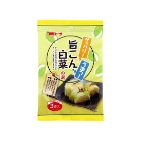 コミローナ 旨こん白菜の素 39g(白菜300g×3回) 【単品】 白菜漬の素 白菜漬けの素 浅漬けの素 漬け物の素 浅漬け 浅漬 あっさり漬 一夜漬けの素 はくさい 白菜漬け 白菜漬 ハクサイ漬け 昆布 コミローナ こうじや里村 コーセーフーズ