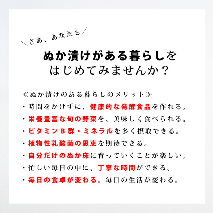 楽天市場】【グルメ大賞受賞】テレビでも絶賛 こうじや里村 冷蔵庫で育てる熟成ぬか床 800g スタートセット 送料無料 ぬか床 ぬか ぬかどこ ぬか漬け 糠漬け ぬか漬けセット ぬか床セット 容器 パック 漬物 ぽっきり 1000円 ポッキリ 発酵食品 ギフト 贈り物 腸活 菌活 糠 ... 楽天市場】【グルメ大賞受賞】テレビでも絶賛 こうじや里村 冷蔵庫で育てる熟成ぬか床 800g スタートセット 送料無料 ぬか床 ぬか ぬかどこ ぬか漬け 糠漬け ぬか漬けセット ぬか床セット 容器 パック 漬物 ぽっきり 1000円 ポッキリ 発酵食品 ギフト 贈り物 腸活 菌活 糠 ...